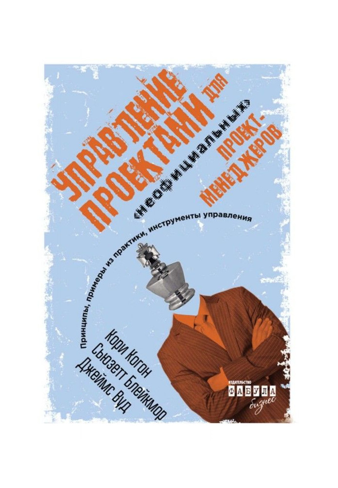 Book Project management for "informal" project managers