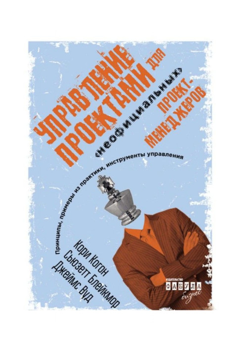 Book Project management for "informal" project managers