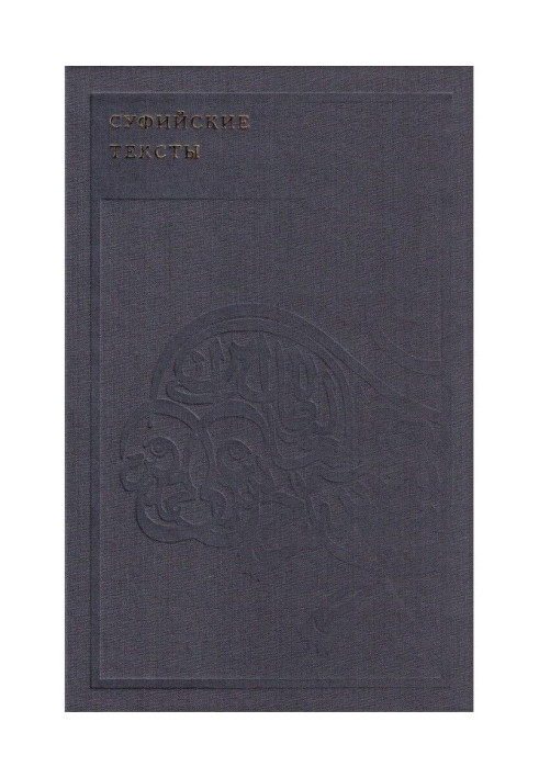 Book Sufi texts