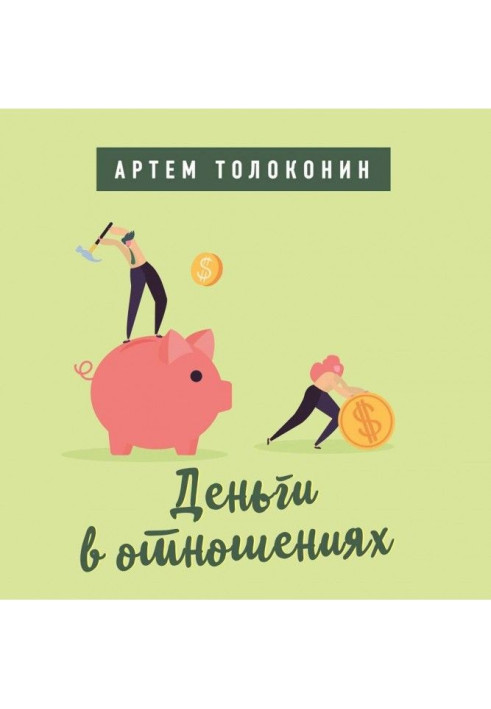 Book money in relationships