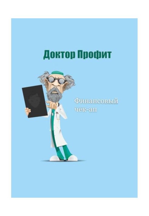 Book Financial check-up