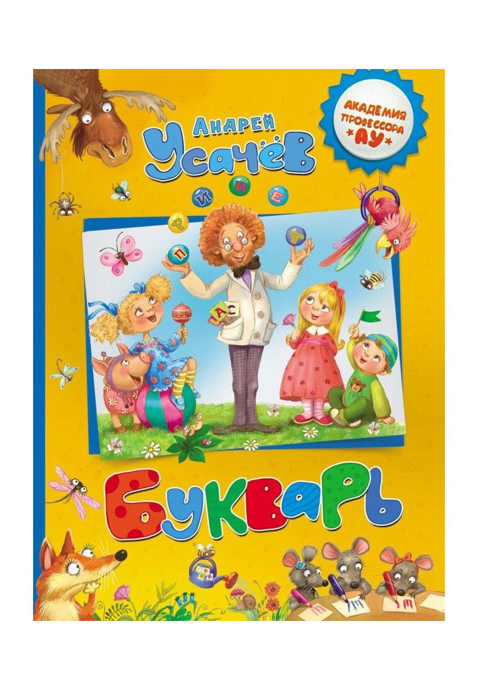 Книга Букварь