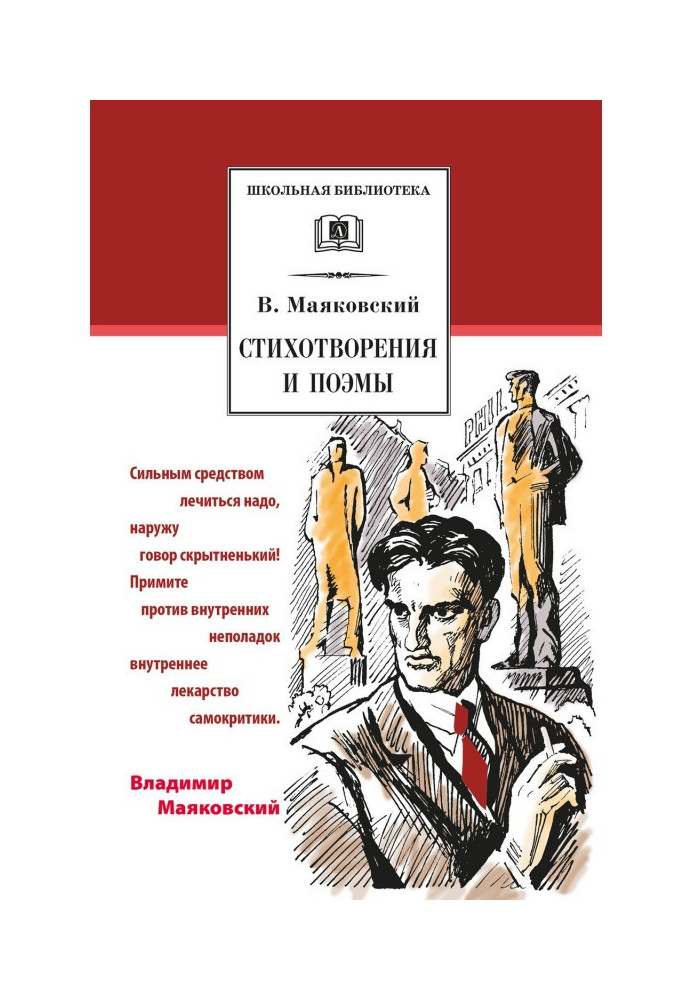 Книга Стихотворения и поэмы