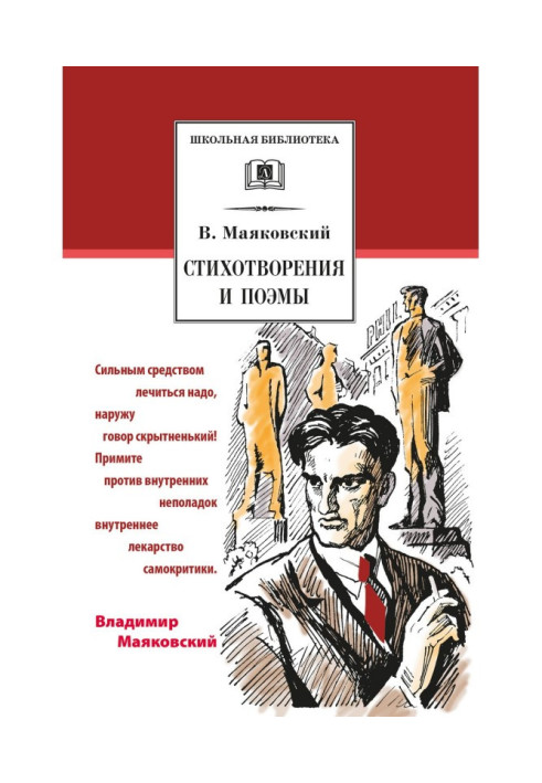 Книга Стихотворения и поэмы