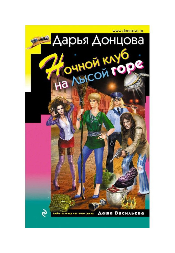 Book Nightclub on Lysa Gora