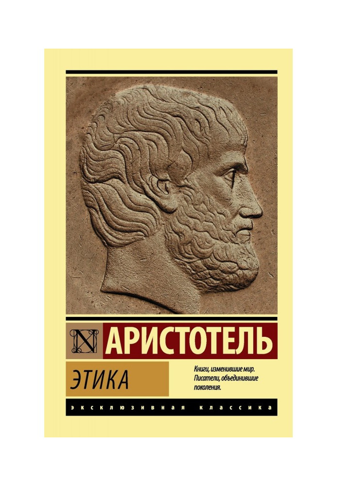 Book Ethics