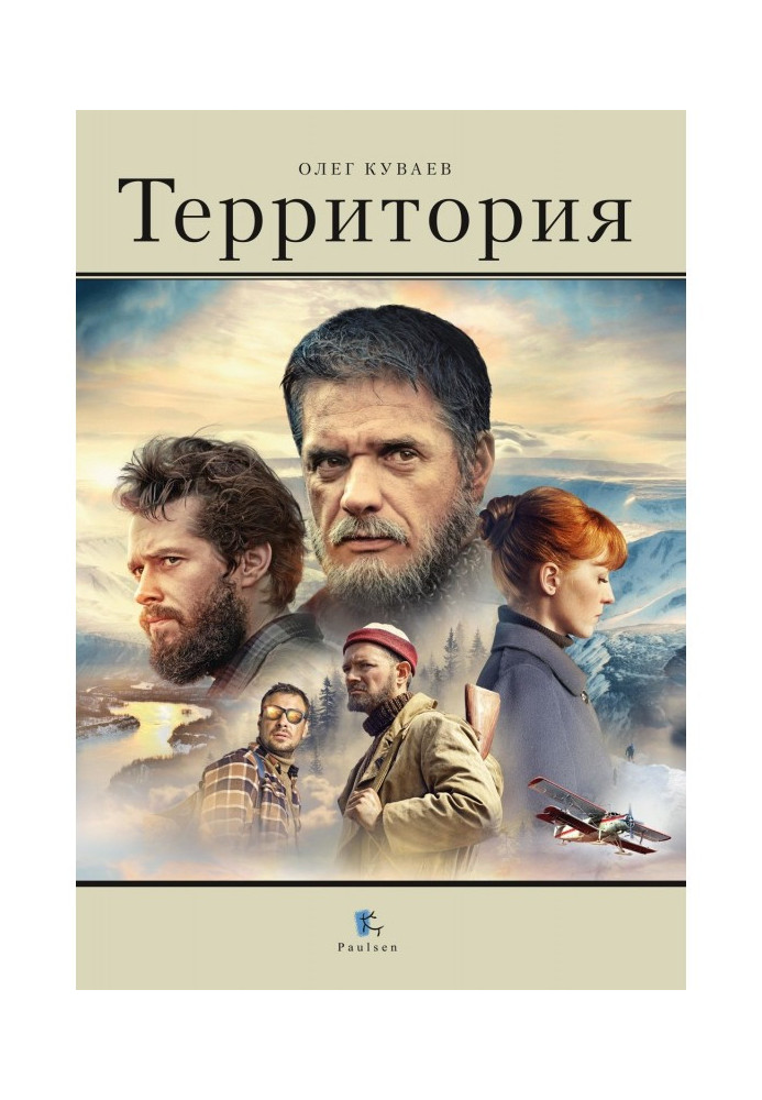 Книга Територія