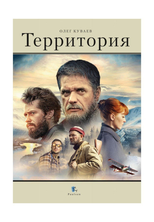 Книга Территория