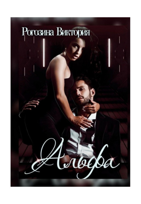 Book Alpha