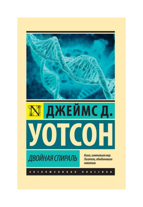 Book Double spiral
