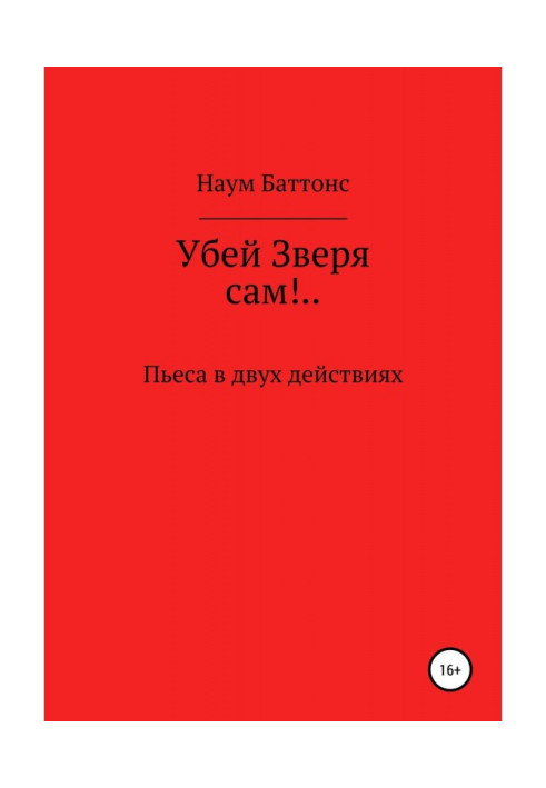 Book Kill Beast!.
