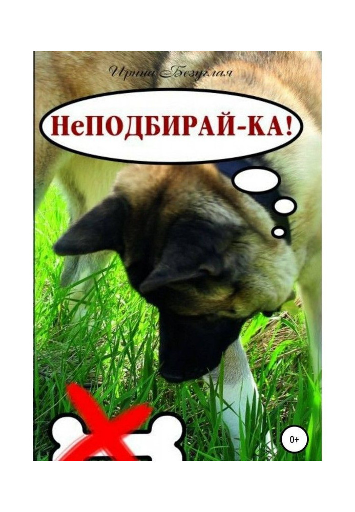 Book Don't pick it up! How to wean a dog to pick up from the ground