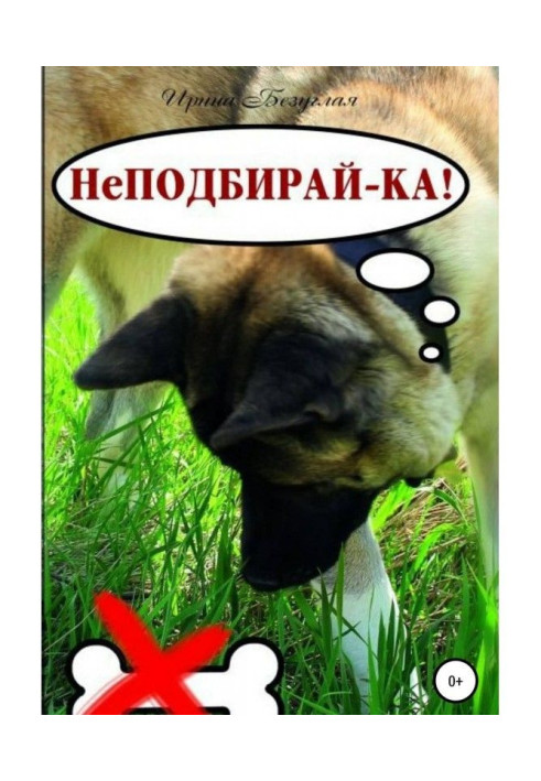 Book Don't pick it up! How to wean a dog to pick up from the ground