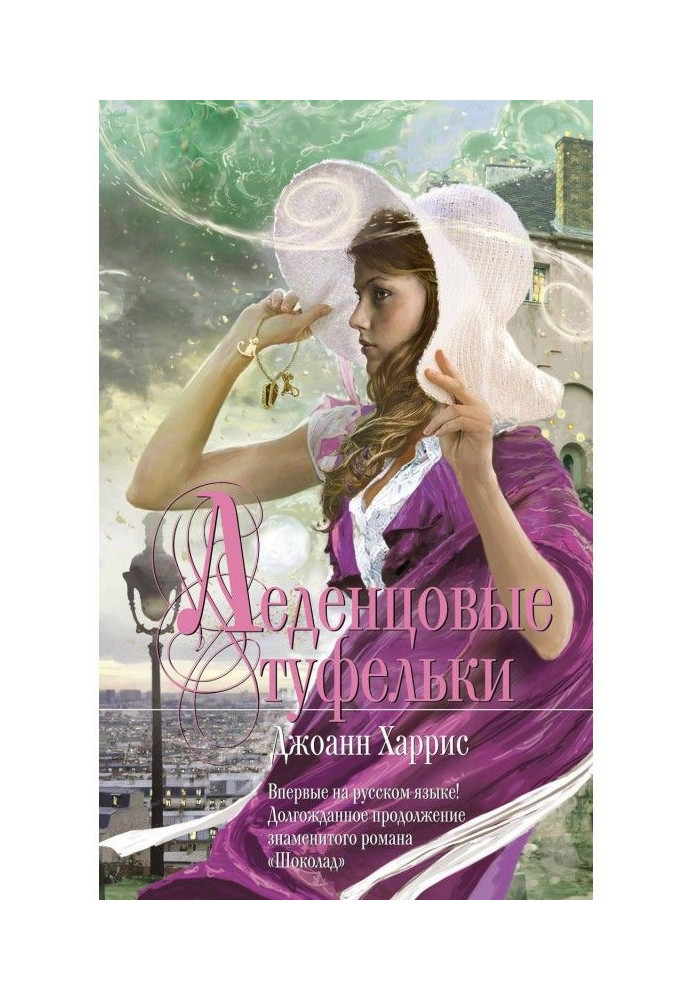 Книга Льодякові туфельки