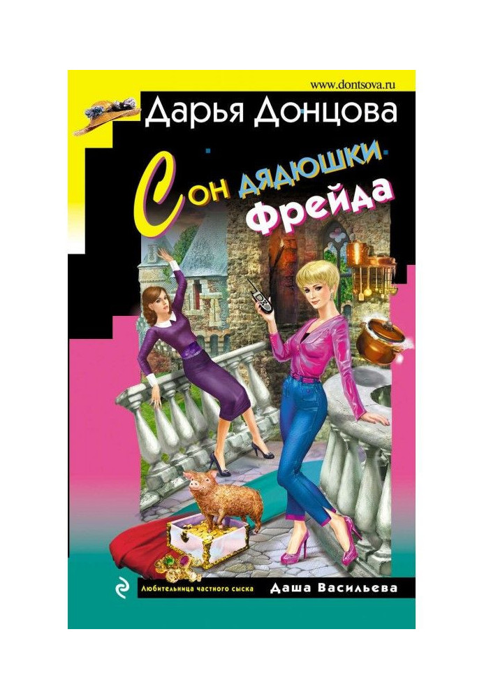 Book Dream of uncle Freud