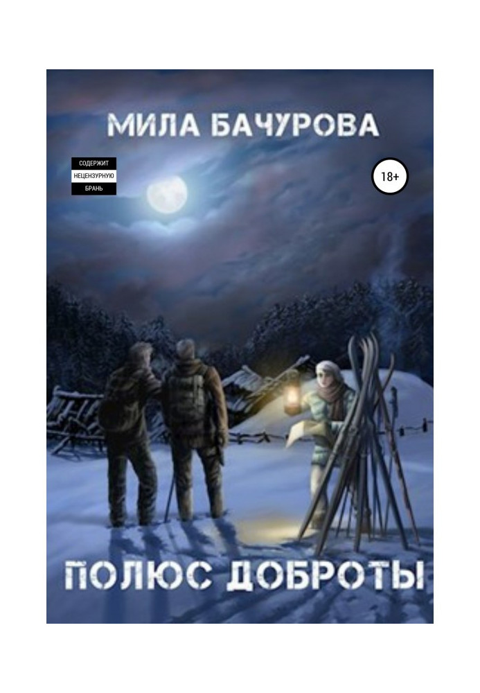 Book Pole of Kindness