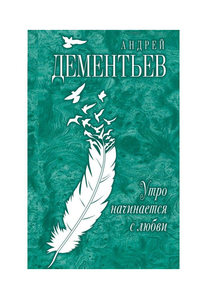 Book Morning starts with love