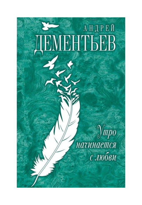 Book Morning starts with love