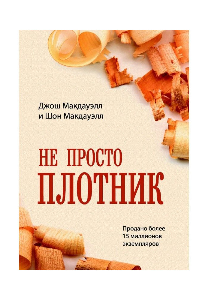 Book Not just a carpenter
