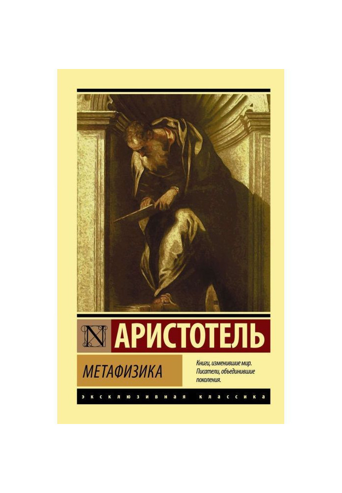 Book Metaphysics