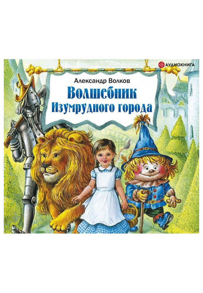 Book The Wizard of Oz