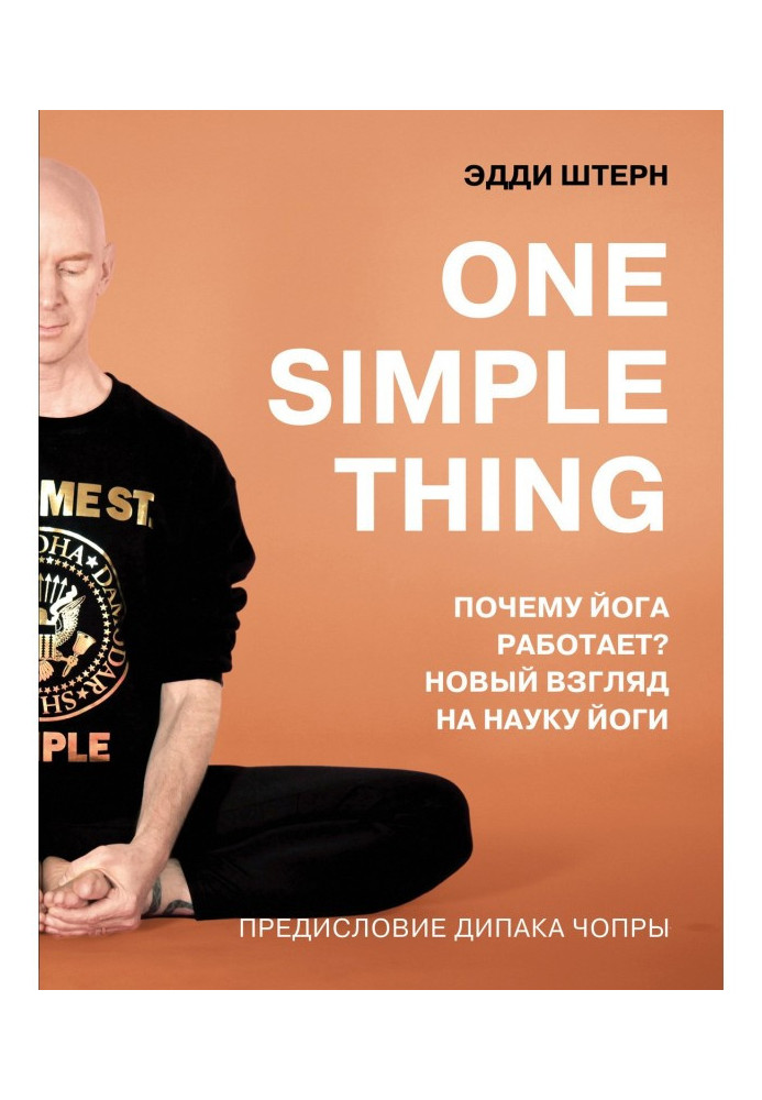Книга One simple thing: чому йога працює? Новий погляд на науку йоги