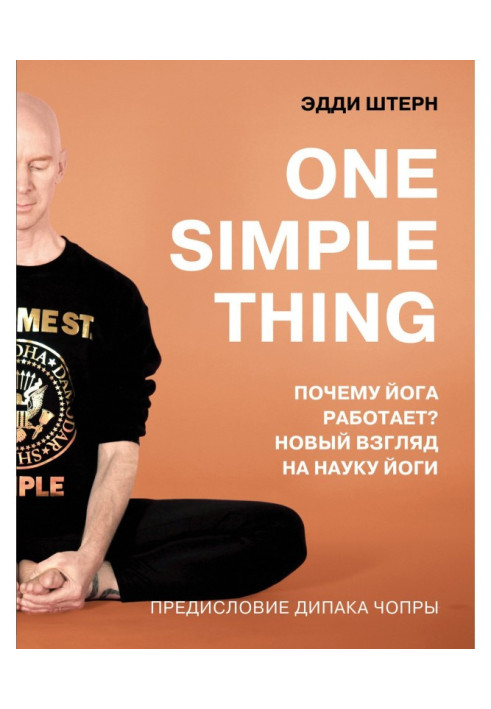 Книга One simple thing: чому йога працює? Новий погляд на науку йоги
