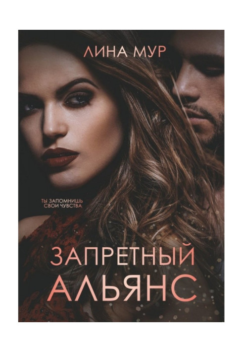 Book Forbidden Alliance