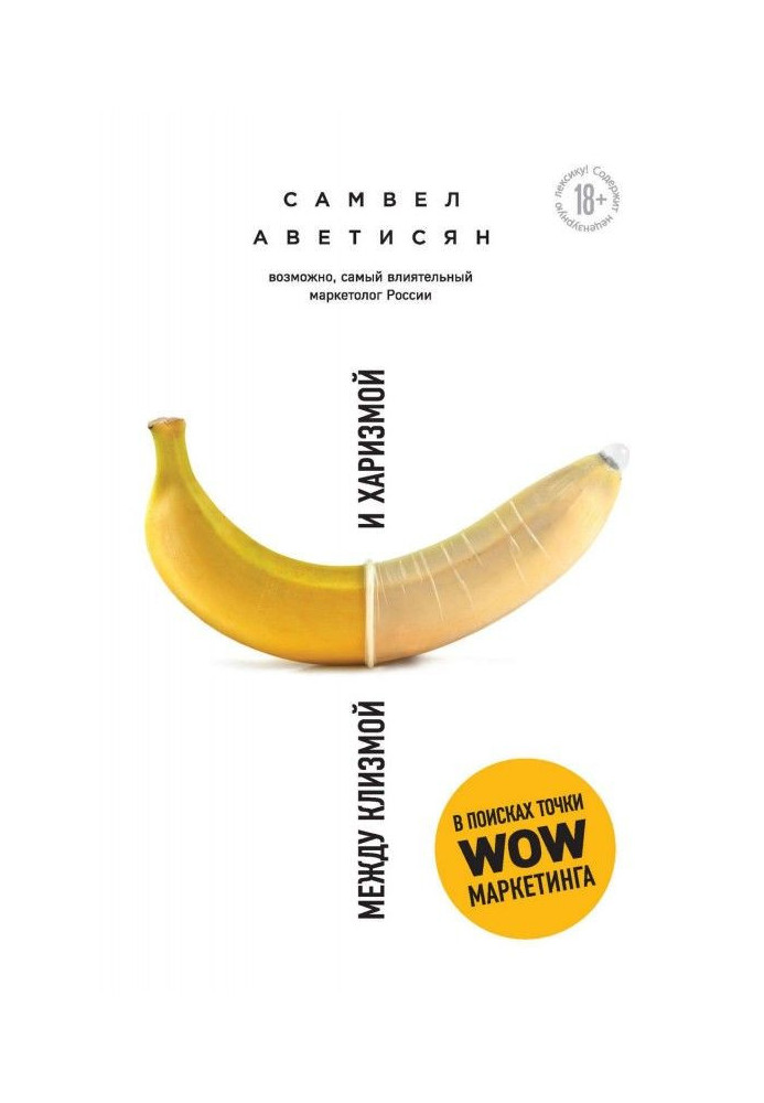 Book Between an enema and charisma