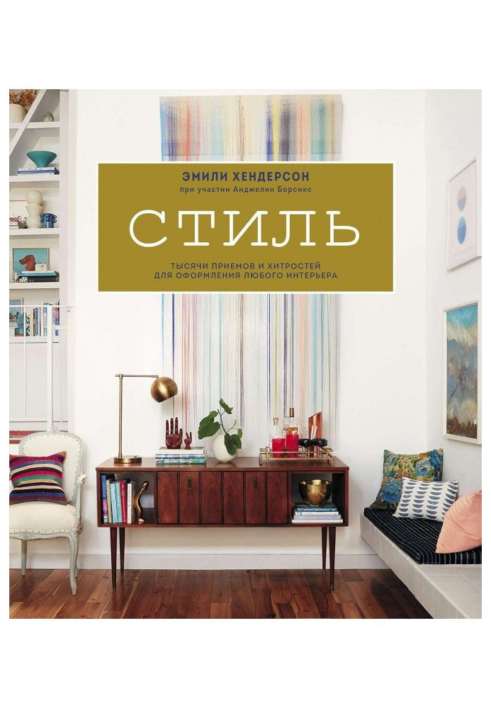 Book Style. Thousands of receptions and cunnings for registration of any interior