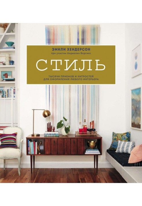 Book Style. Thousands of receptions and cunnings for registration of any interior