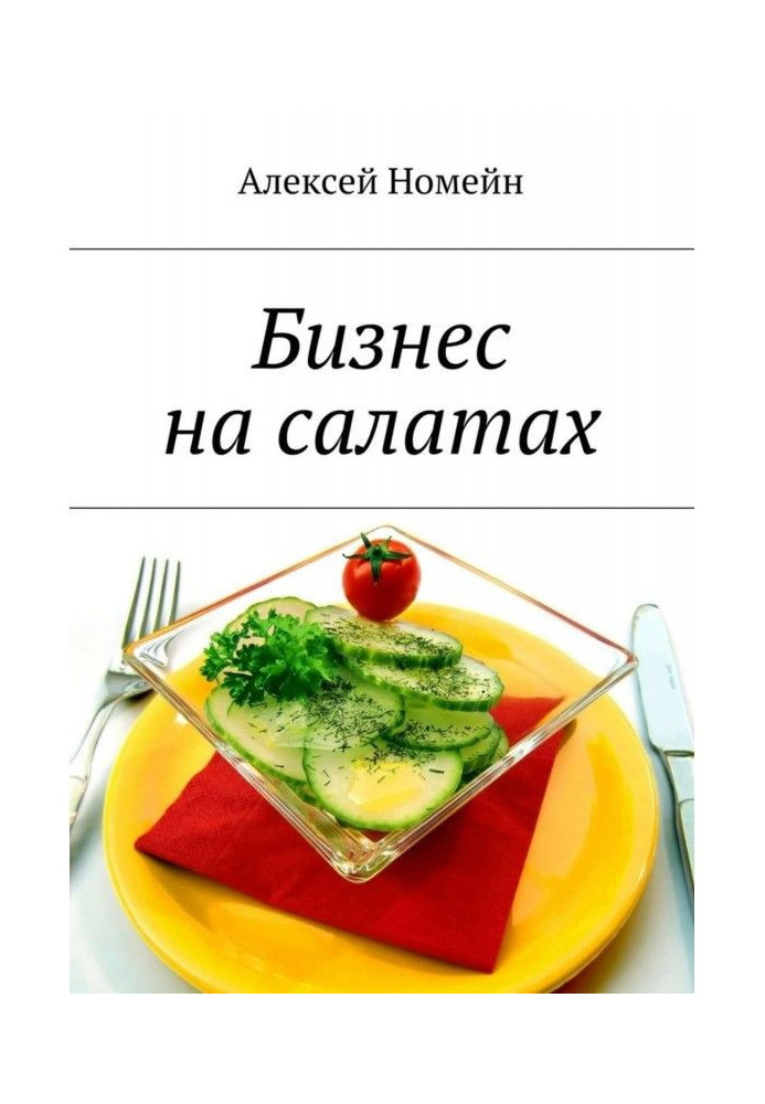 Book Salad business
