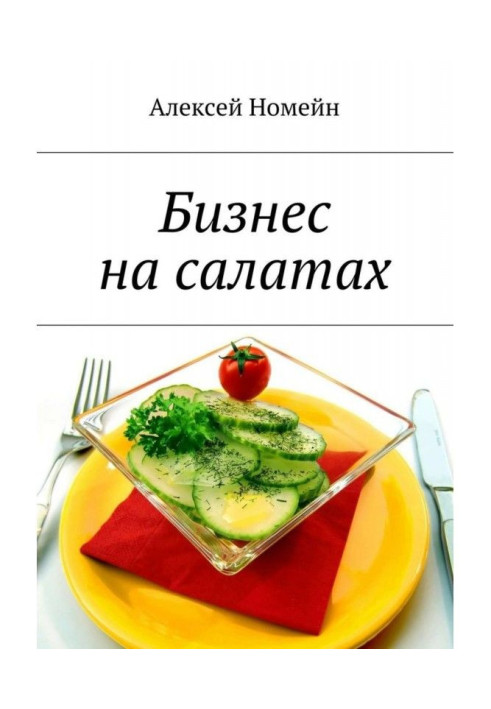 Book Salad business