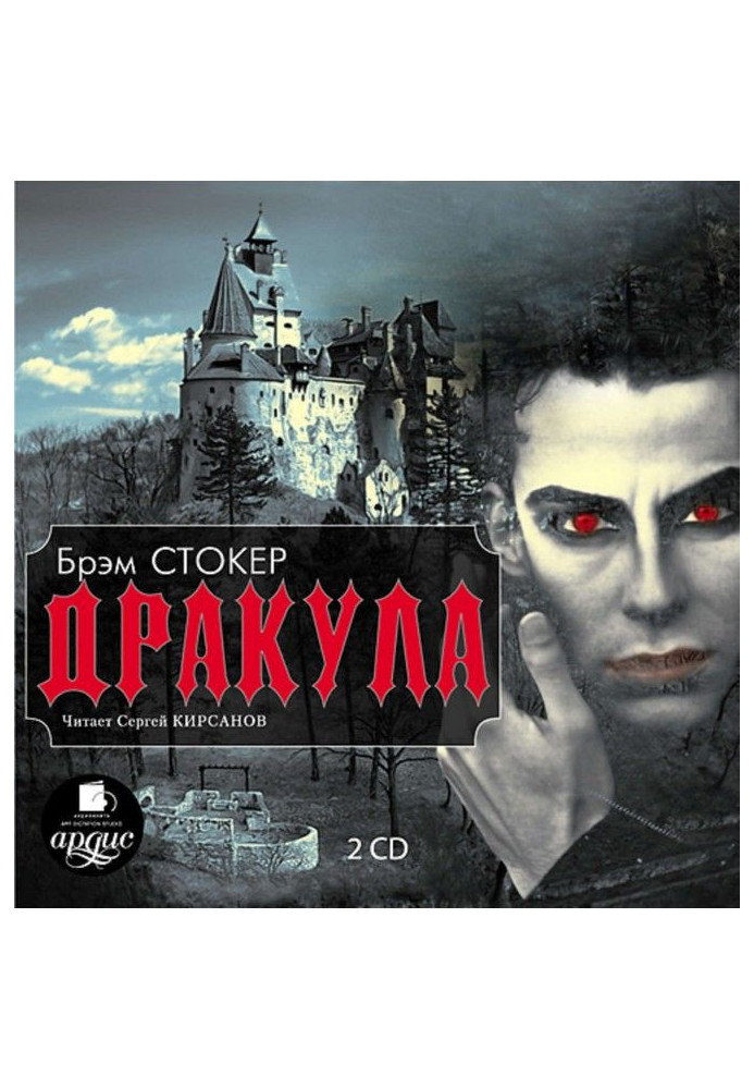 Book Dracula