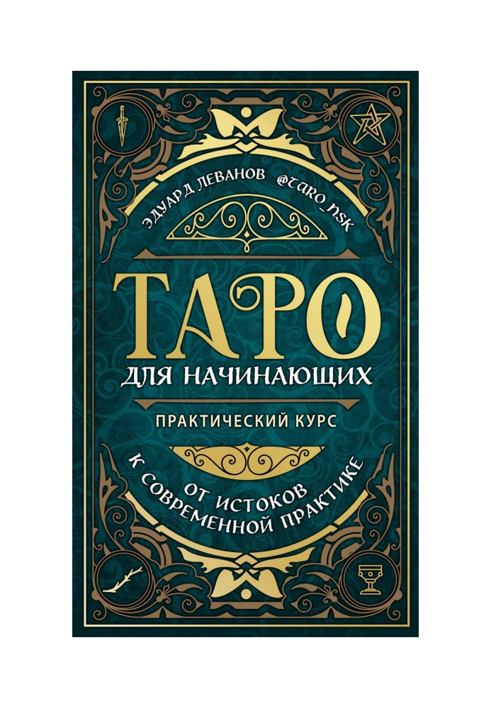 Book Tarho for beginners. Practical course