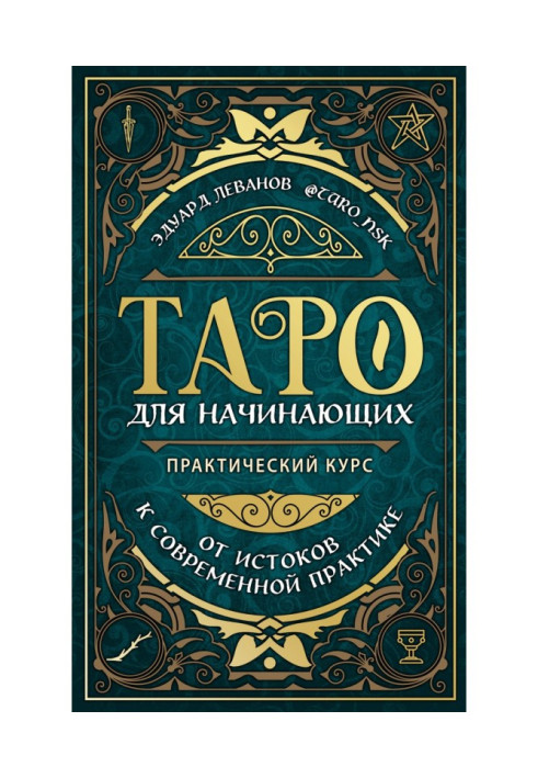 Book Tarho for beginners. Practical course