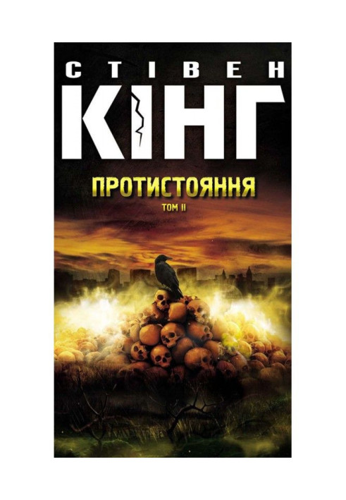 Book Opposition. Volume 2