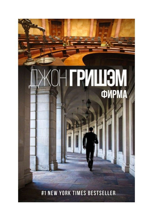 Книга Компанія