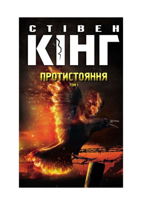 Book Opposition. Volume 1