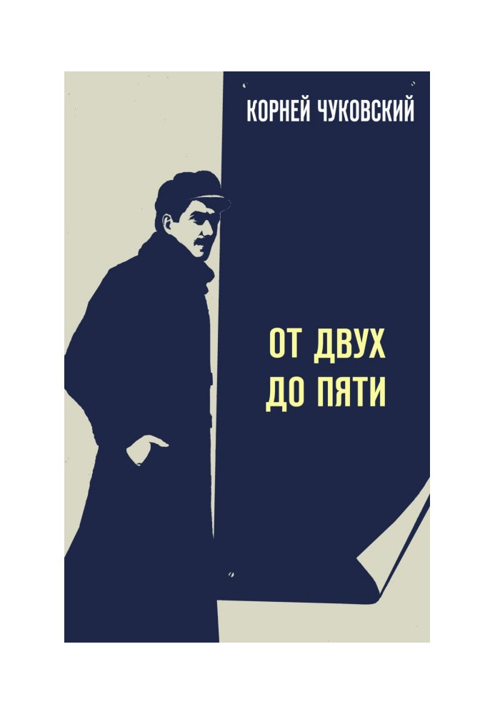 Book From two to five