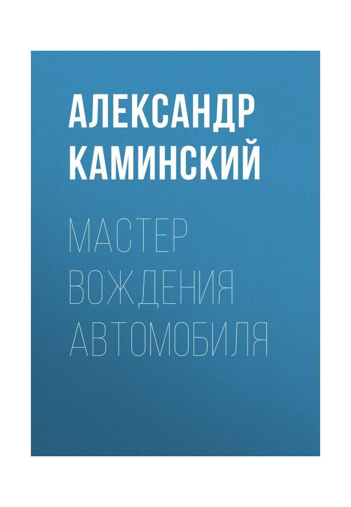 Book Car driving master