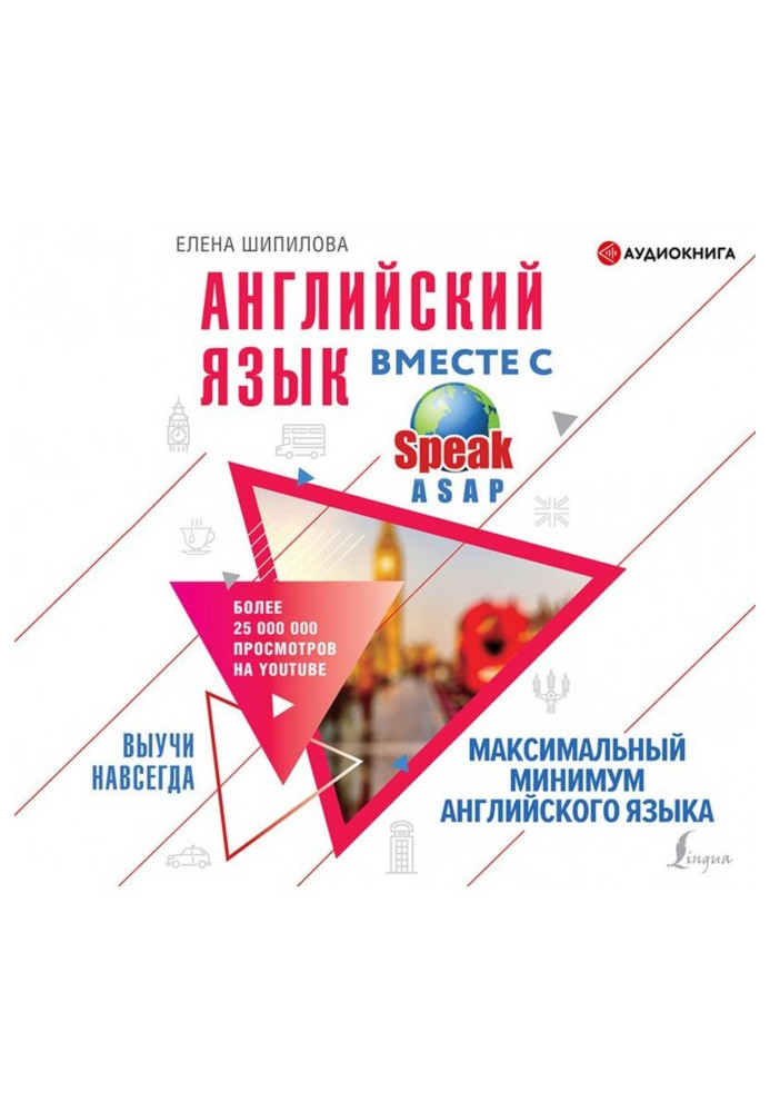 Book English together with SpeakASAP. Learn forever. Maximal a minimum of English