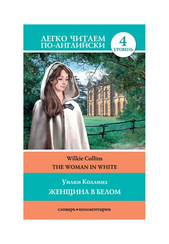 Книга The Woman in White / Женщина в белом