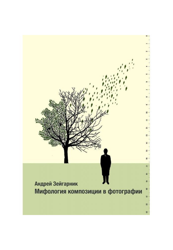 Book Mythology of composition is in a photo