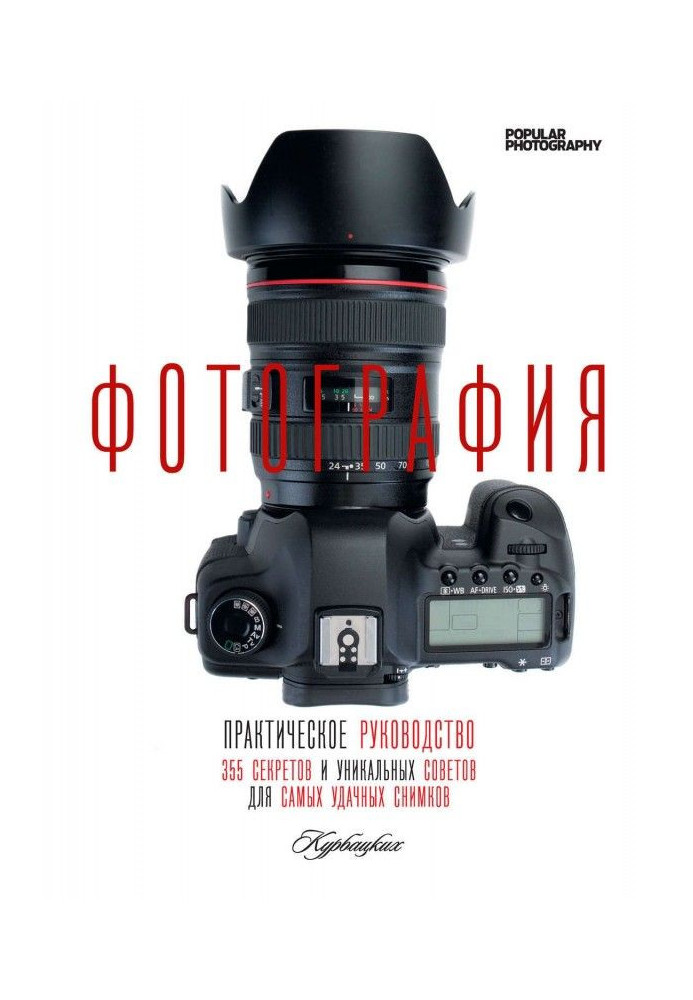 Book Photo. Practical guidance
