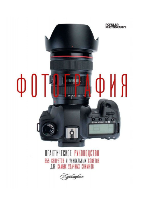 Book Photo. Practical guidance