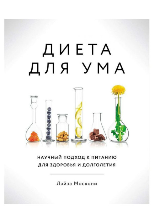 Book Diet for a mind