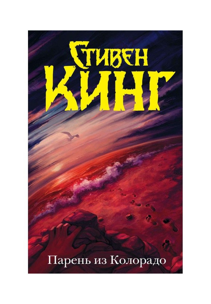 Книга Парень из Колорадо