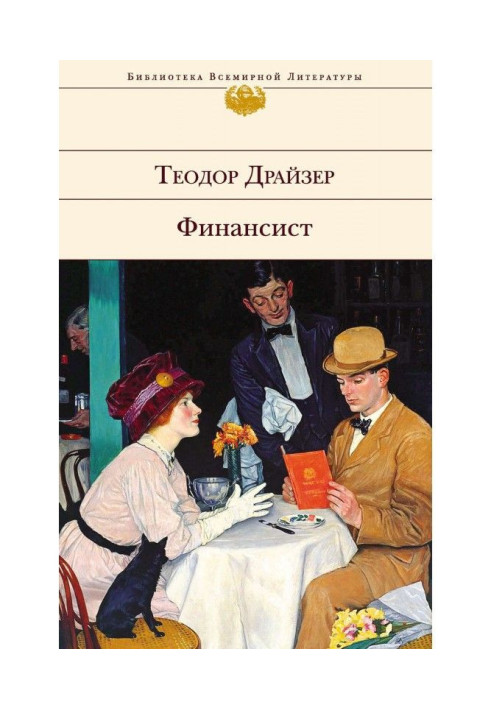 Book Financier