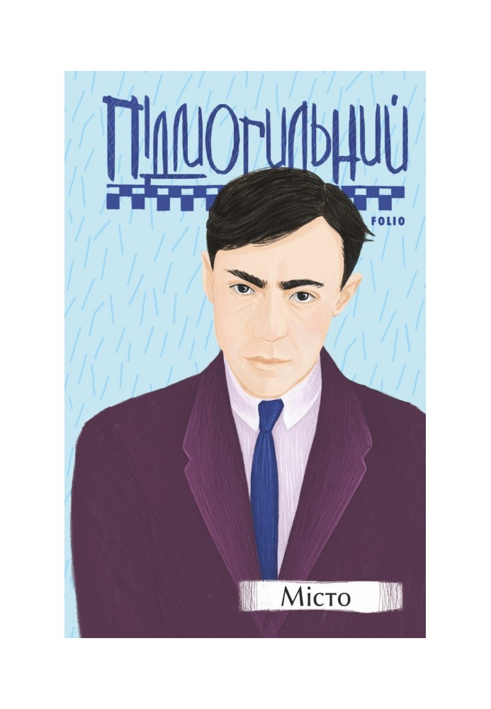 Книга Місто